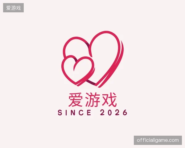 解读爱游戏中国官网